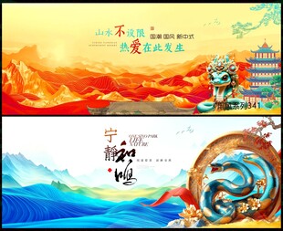 中国风