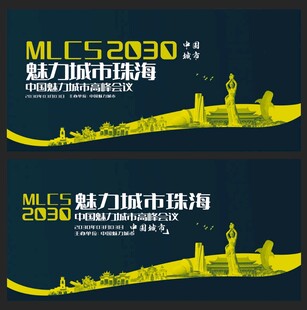 珠海 