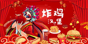 炸鸡背景墙