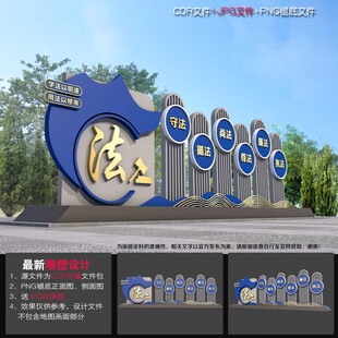 法治文化广场