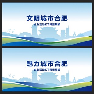 合肥