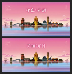 开封 