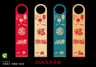 2026马年剪纸