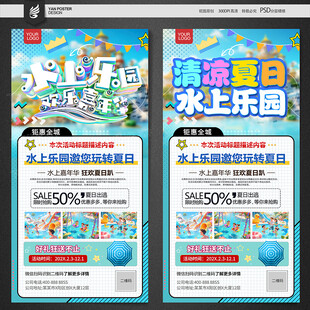 水上乐园