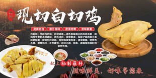 白切鸡