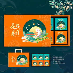 月饼盒