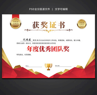 获奖证书