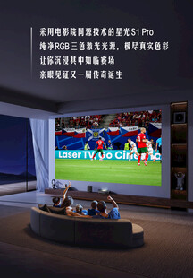 家庭影院畅享精彩球赛