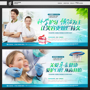 牙科