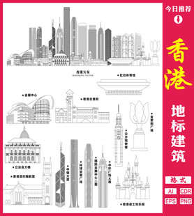 香港地标建筑