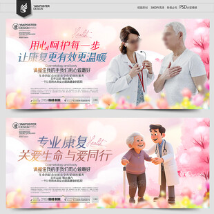 康复中心