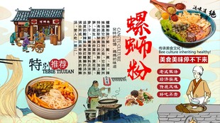 广西螺蛳粉