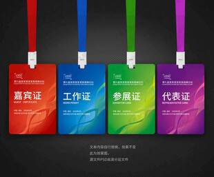 胸牌 工作牌