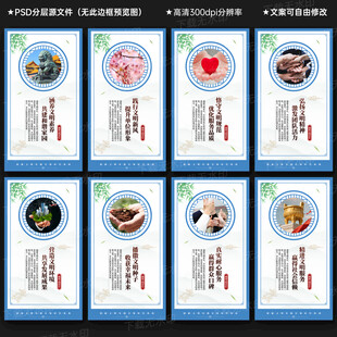 创建文明单位 宣传展板