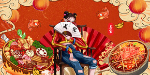国潮火锅