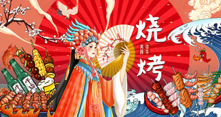 工装国潮烧烤
