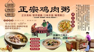 正宗鸡肉粥