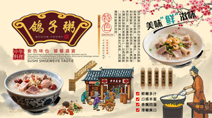 鸽子粥背景墙