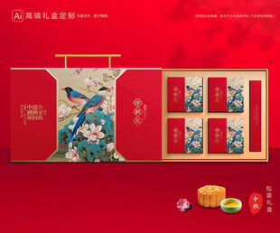 月饼包装