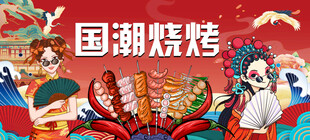 烧烤店背景墙