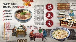 旗花面背景墙