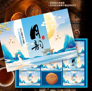 月饼盒包装