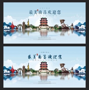 南昌
