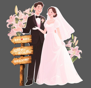 粉色百合婚礼人像指示牌