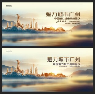 广州 