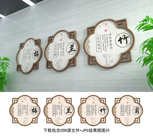 梅兰竹菊