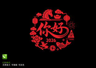 2026马年剪纸