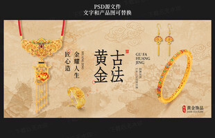 古法黄金