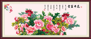 国画花开富贵