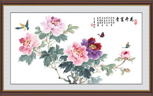 花开富贵