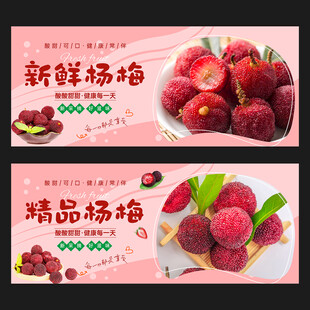 杨梅