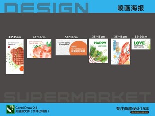 超市生鲜肉类产品展示海报喷画