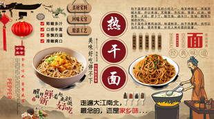 武汉热干面