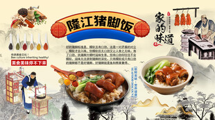 隆江猪脚饭