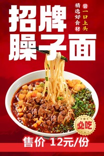 招牌臊子面