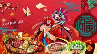 国潮火锅