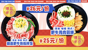 韩式拌饭电视灯箱海报