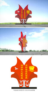 法治雕塑