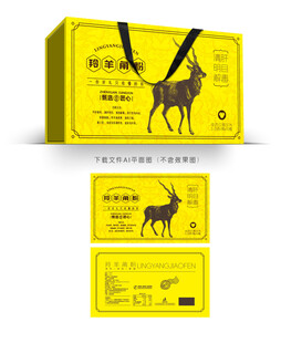 羚羊角粉包装