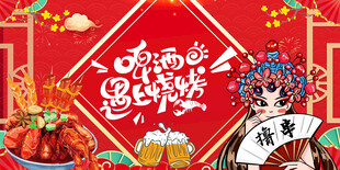 龙虾烧烤