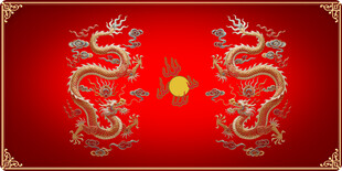 龙