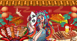 国潮烧烤