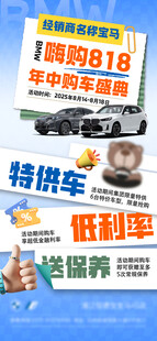 嗨购818