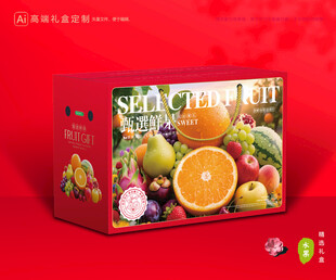 水果包装 鲜果礼盒