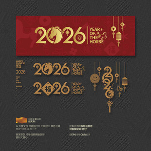 2026年