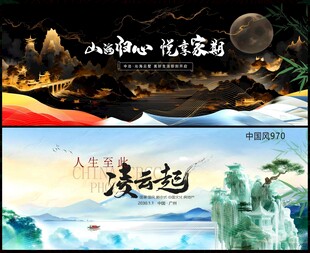 水墨山水 
